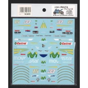 ミュージアムコレクション D396 1/12 ホンダ RC211V'05 テレフォニカ(デカール)タミヤ用