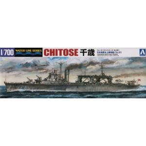 アオシマ 551 1/700 日本海軍水上機母艦 千歳(ちとせ)