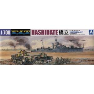 アオシマ 553 1/700 橋立