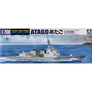 アオシマ 021 1/700 海上自衛隊護衛艦 あたご(完全新金型)