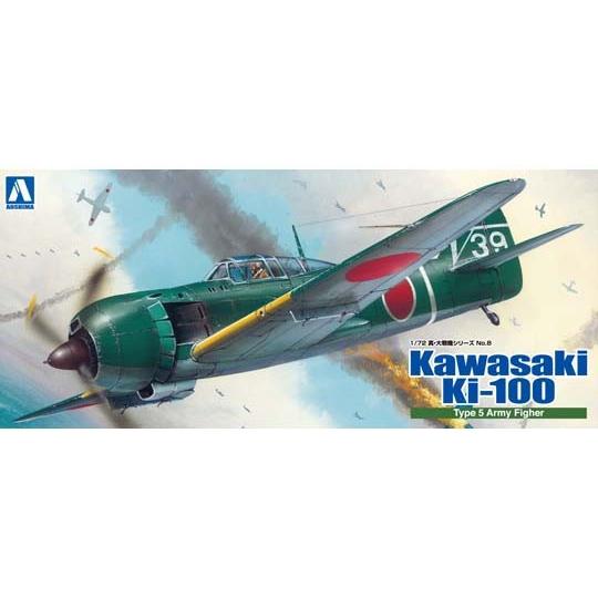 アオシマ 真・大戦機シリーズ 8 1/72 五式戦 乙型 涙滴風防