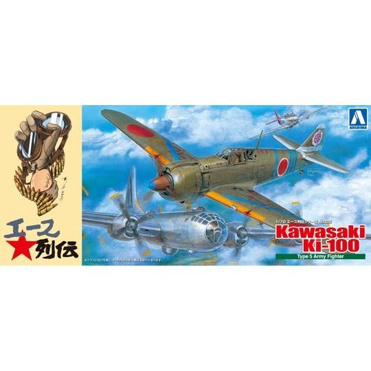 アオシマ エース列伝 3 1/72 五式戦角型風防 檜与平少佐