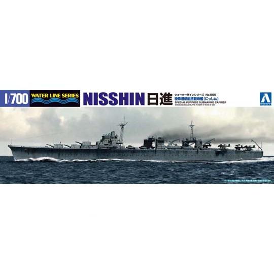 アオシマ 555 1/700 特殊潜航艇搭載母艦 日進