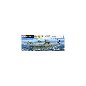 アオシマ 019 1/700 ひゅうが DDH181ヘリコプター搭載護衛艦