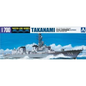 アオシマ 007 1/700 海上自衛隊 護衛艦 たかなみ