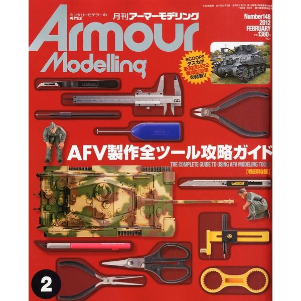 大日本絵画 Vol.148 月刊アーマーモデリング 2012/02