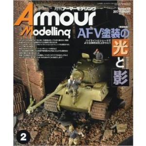 大日本絵画 Vol.208 月刊アーマーモデリング 2017/02