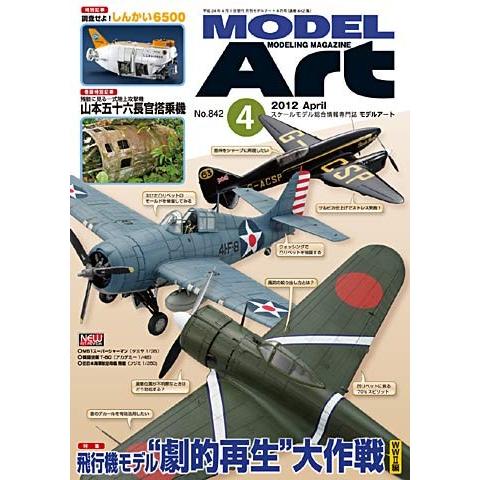 モデルアート 2022/04 月刊 モデルアート No.1082 特集:ちょっとまった!その下地、大...