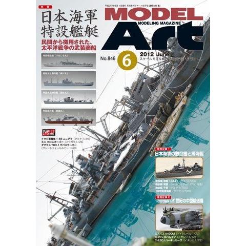 モデルアート 2022/06 月刊 モデルアート No.1086 特集:ブラック表現を極める