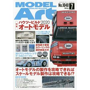 モデルアート 2020/07 月刊 モデルアート No.1040 特集ハウツービルド オートモデル2020｜rainbowten