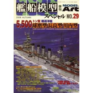 モデルアート 艦船模型スペシャル No.69 蒼龍、飛龍、雲龍｜rainbowten