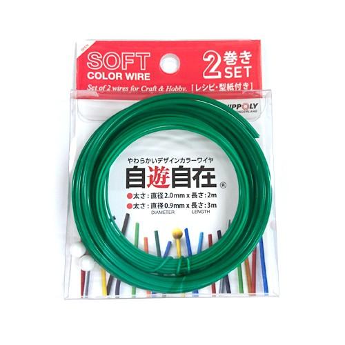 日本化線 自遊自在2巻きセット (2.0mm X 2m + 0.9mm x 3m)  007 カクタ...