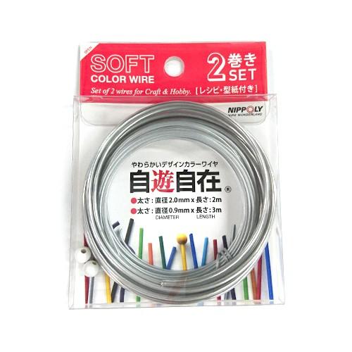 日本化線 自遊自在2巻きセット (2.0mm X 2m + 0.9mm x 3m)  020 メタリ...