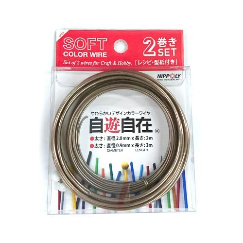 日本化線 自遊自在2巻きセット (2.0mm X 2m + 0.9mm x 3m)  028 メタリ...