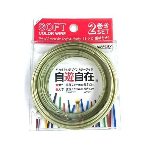 日本化線 自遊自在2巻きセット (2.0mm X 2m + 0.9mm x 3m)  030 シャイ...