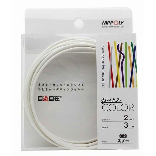 日本化線 自遊自在 2.0mm x 3m 003 スノー(白色)