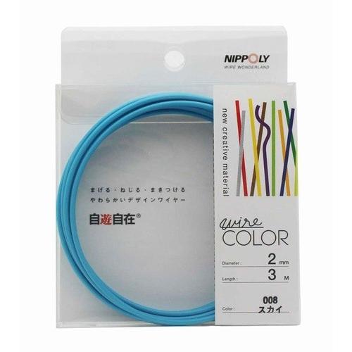 日本化線 自遊自在 2.0mm x 3m 008 スカイ(水色)