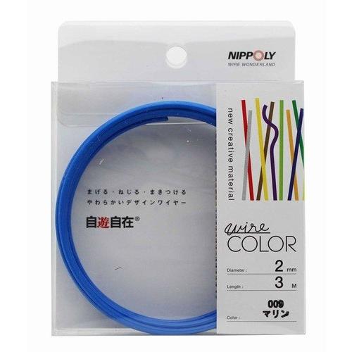 日本化線 自遊自在 2.0mm x 3m 009 マリン(青色)