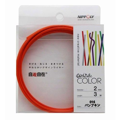 日本化線 自遊自在 2.0mm x 3m 014 パンプキン(オレンジ色)