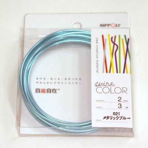 日本化線 自遊自在 2.0mm x 3m 021 メタリックブルー