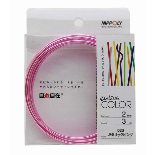 日本化線 自遊自在 2.0mm x 3m 023 メタリックピンク