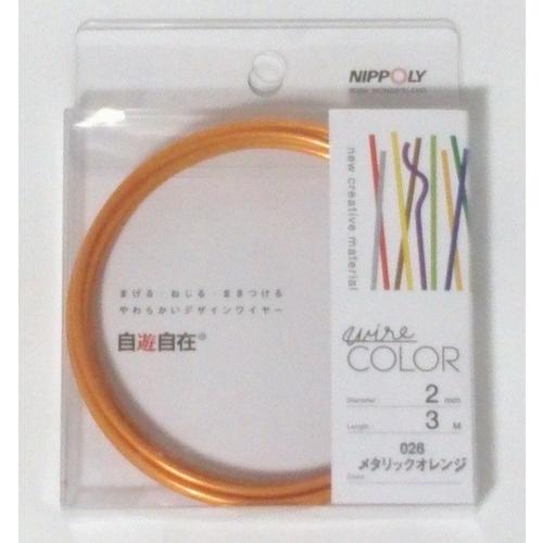 日本化線 自遊自在 2.0mm x 3m 026 メタリックオレンジ