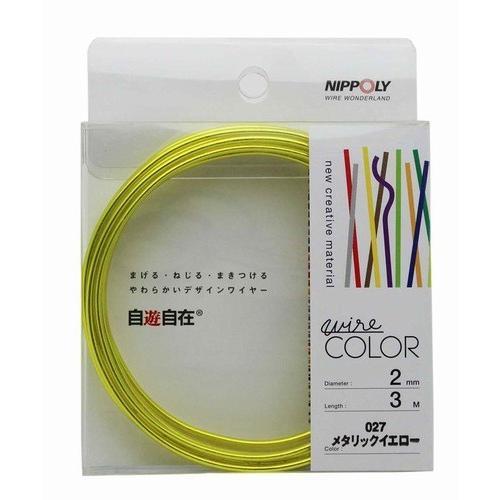 日本化線 自遊自在 2.0mm x 3m 027 メタリックイエロー