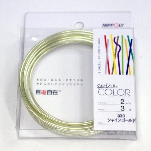日本化線 自遊自在 2.0mm x 3m 030 シャインゴールド