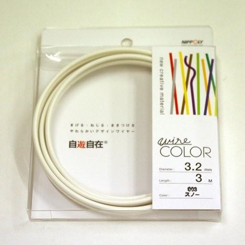 日本化線 自遊自在 3.2mm x 3m 003 スノー(白色)
