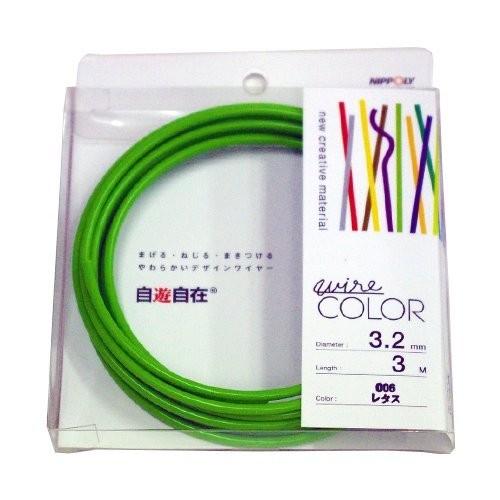 日本化線 自遊自在 3.2mm x 3m 006 レタス(黄緑色)