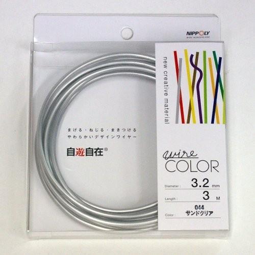 日本化線 自遊自在 3.2mm x 3m 044 サンドクリア(すりガラス調)