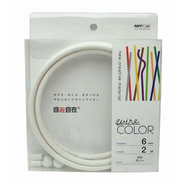 日本化線 自遊自在 6.0mm x 2m 003 スノー(白色)