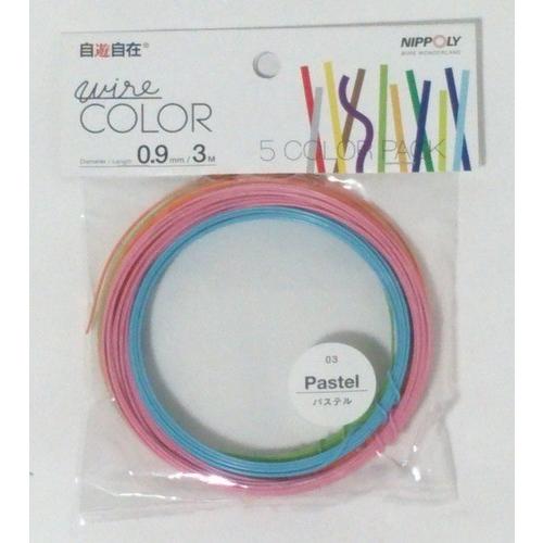 日本化線 自遊自在 0.9mm x 3m パステル 5色セット(キャンディー/レタス/スカイ/グレー...