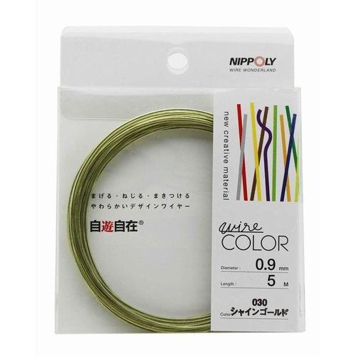日本化線 自遊自在 0.9mm x 5m 030 シャインゴールド
