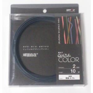 日本化線 頑固自在 2.0mm x 10m M83 藍墨-あいずみ-