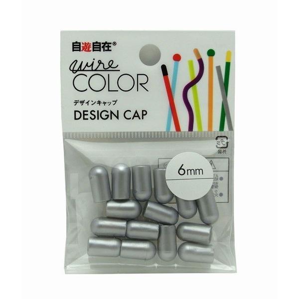 日本化線 自遊自在 ハーフキャップ 6.0mm用 シルバー