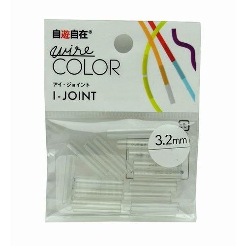 日本化線 自遊自在 アイ・ジョイント 3.2mm用 15個