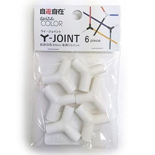 日本化線 自遊自在 Y・ジョイント 6.0mm用 スノー Y-6S