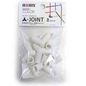 日本化線 自遊自在 コーナー・ジョイント 6.0mm用 スノー C-6S