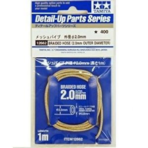 タミヤ 12662 メッシュパイプ 外径φ2.0mm/内径φ0.8mm(長さ1m)｜rainbowten