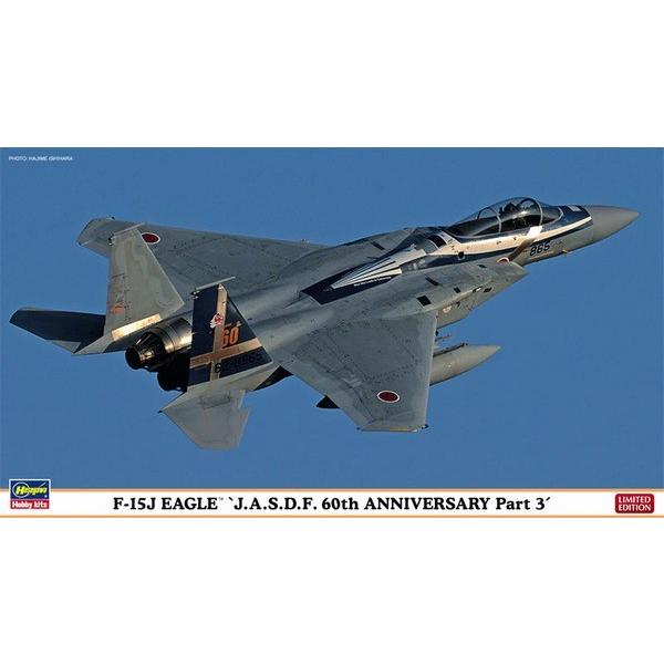 ハセガワ 02145 1/72 F-15J イーグル '航空自衛隊 60周年記念 スペシャル パート...