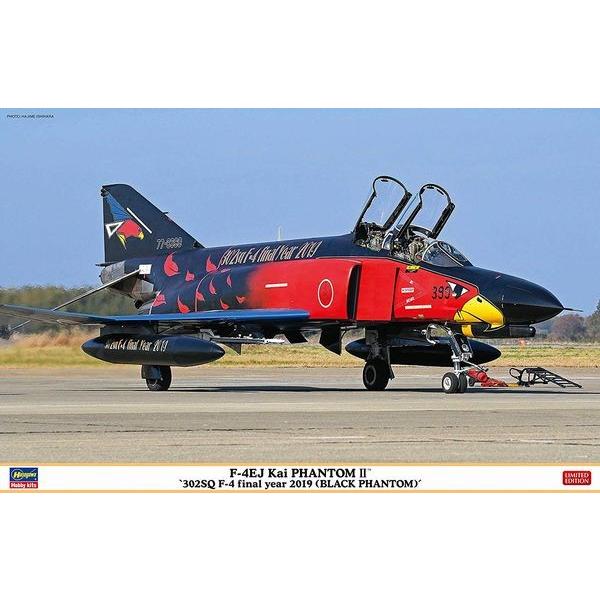 ハセガワ 07476 1/48 F-4EJ改 スーパーファントム 302SQ F-4 ファイナルイヤ...