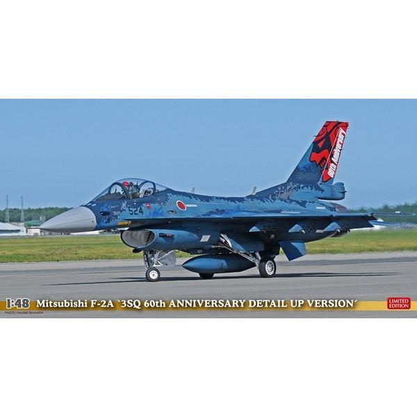 ハセガワ SP357 1/48 三菱F-2A '3SQ 60周年記念 ディテールアップバージョン' ...