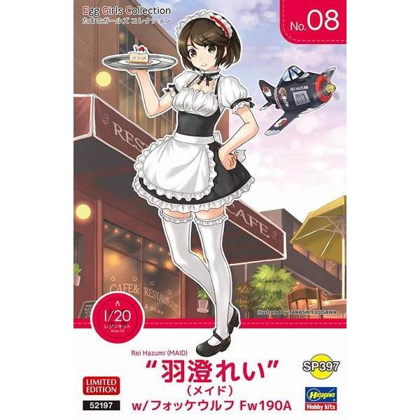 ハセガワ SP397 たまごガールズコレクション No8 羽澄れい(メイド)  w/フォッケウルフ ...