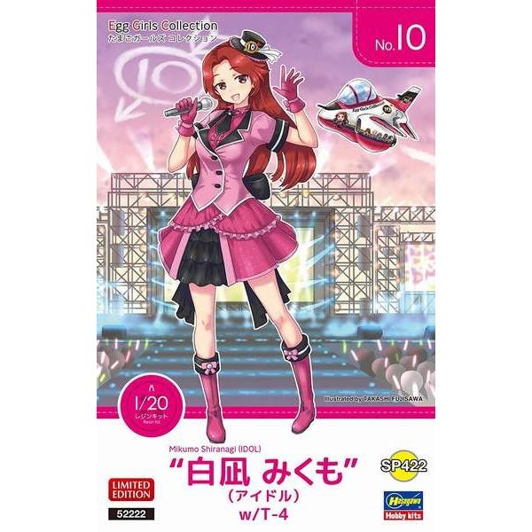 ハセガワ SP422 たまごガールズコレクション No10 白凪みくも(アイドル)  w/T-4 ※...