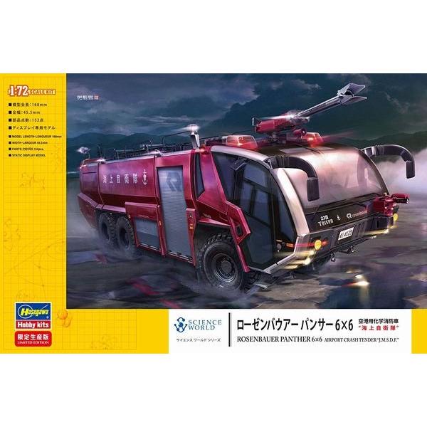 ハセガワ サイエンスワールドシリーズ SP435 1/72 ローゼンバウアー パンサー 6X6 空港...