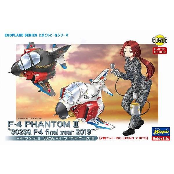 ハセガワ たまごヒコーキ 60516 F-4 ファントムII 302SQ F-4 ファイナルイヤー ...