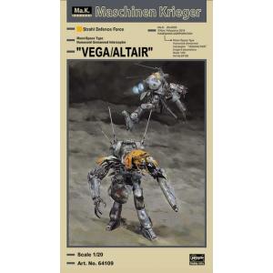 ハセガワ 64109 Ma.k. 1/20 月面/宇宙用ヒューマノイド型無人激撃機 'ベガ/アルタイ...
