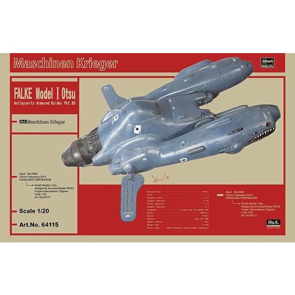 ハセガワ 64115 Ma.k. 1/20 フォルケ I型乙 Pkf.85 (FALKE Model...