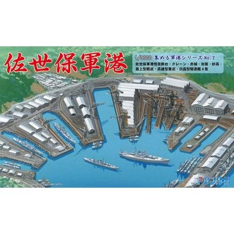 フジミ 集める軍港シリーズ No.02 1/3000 佐世保軍港